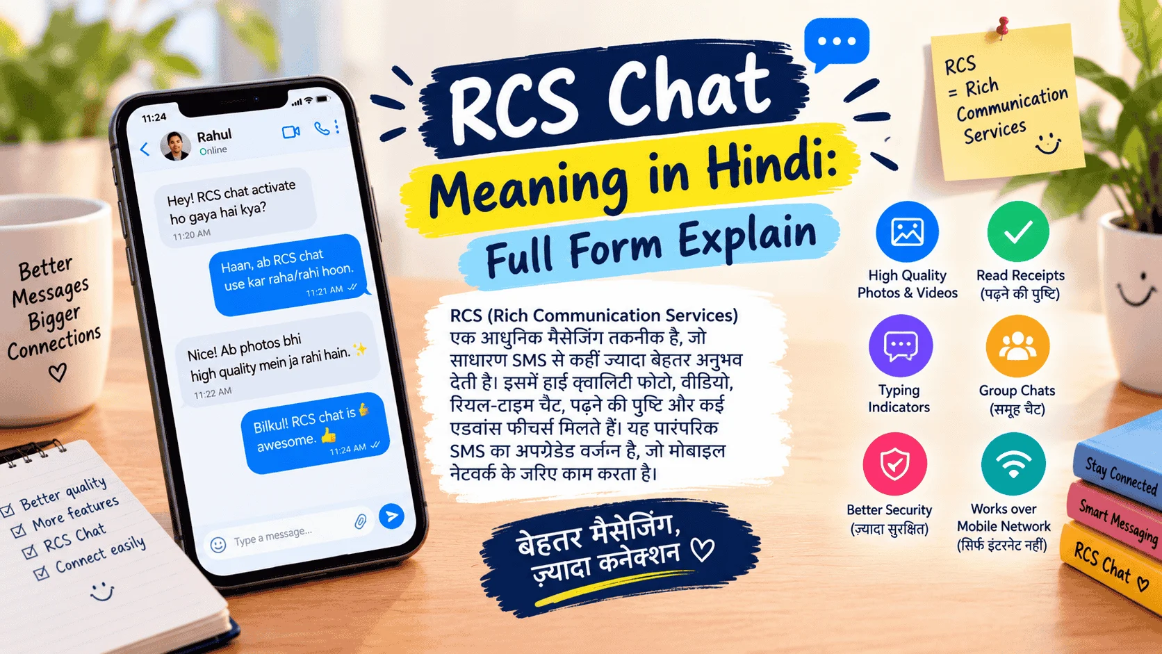 RCS Chat Meaning in Hindi: Full Form Explain